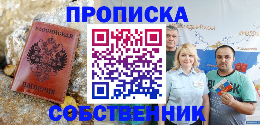 прописка для кредита в Агрызе
