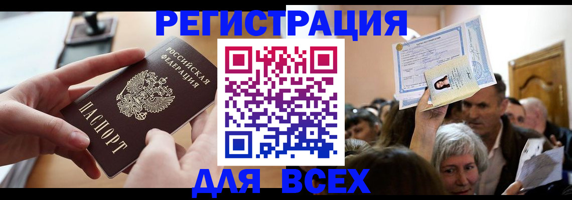 временная регистрация гарантия в Агрызе