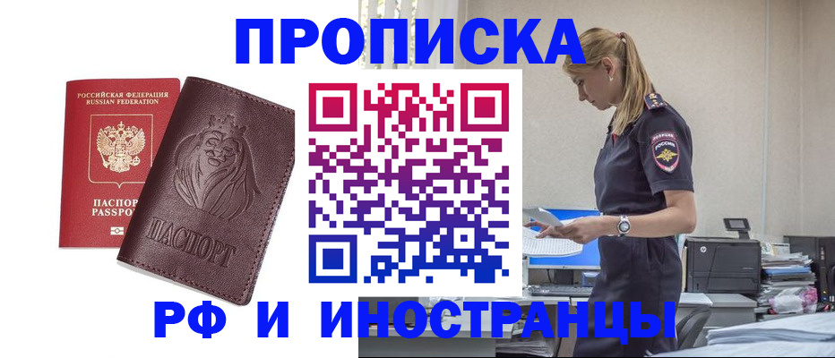 прописка гарантия в Агрызе