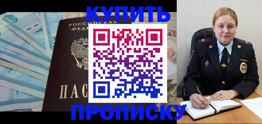 временная регистрация для школы в Агрызе