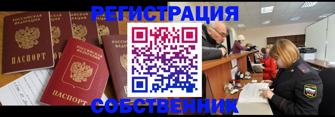 временная регистрация поиск в Агрызе